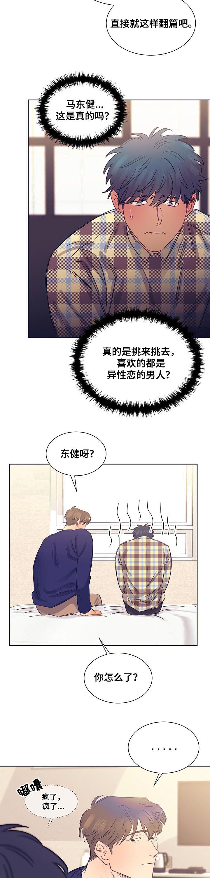 第18话3