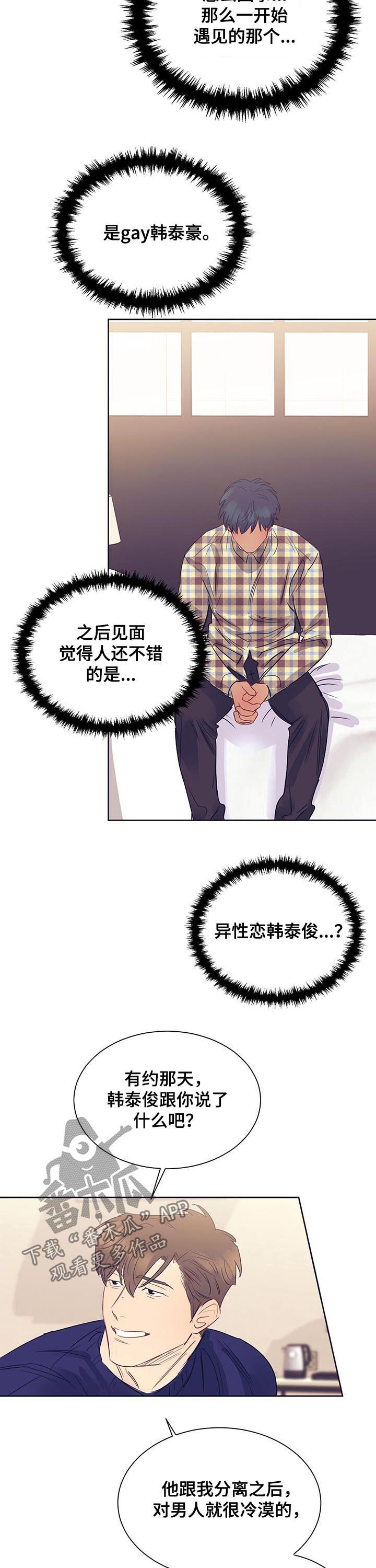 第18话2
