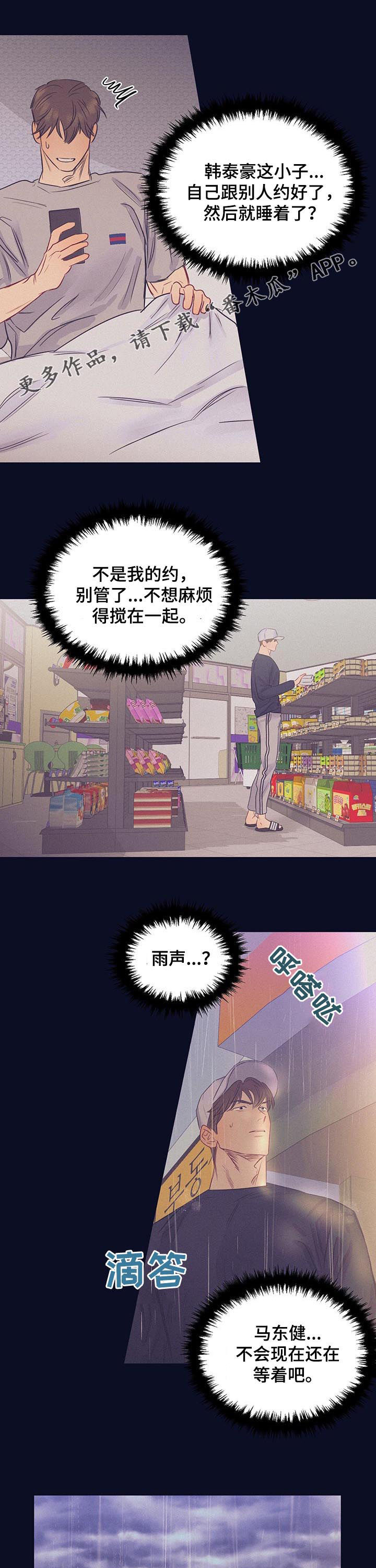 第18话0
