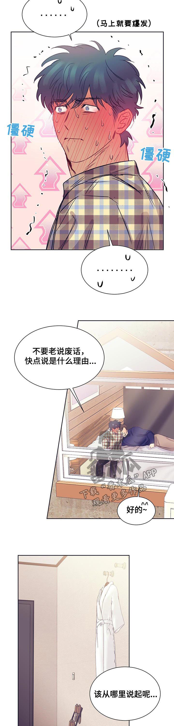 第17话3