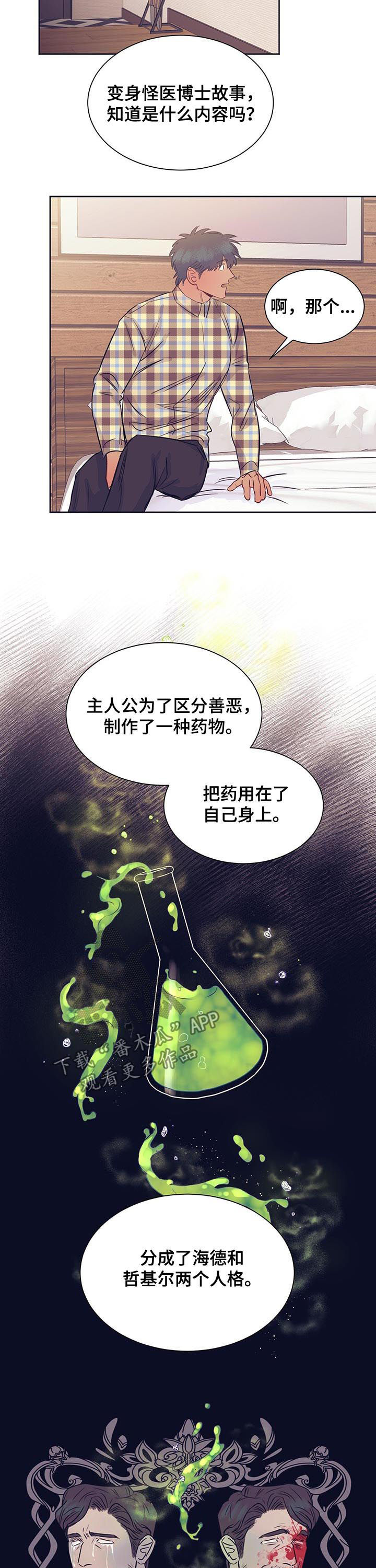 第17话4
