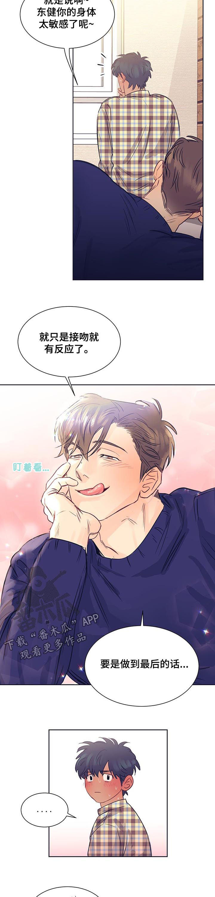 第17话2