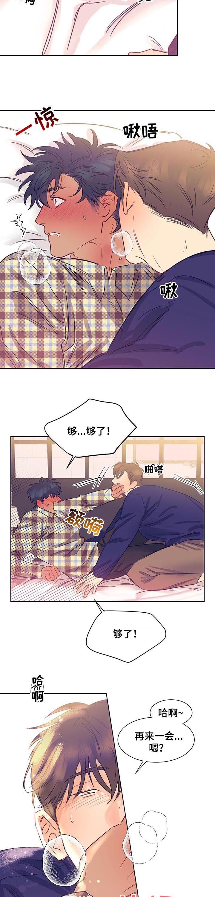第16话8