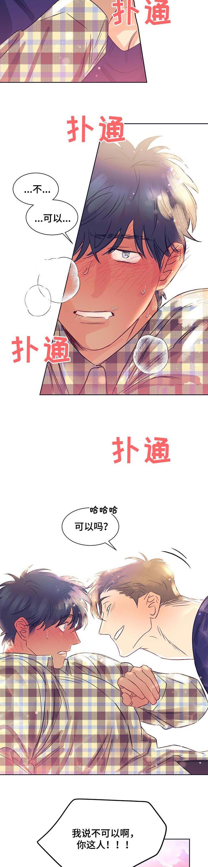 第16话9