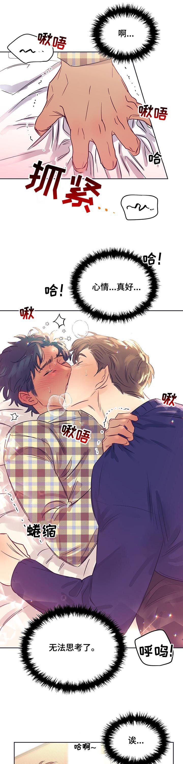 第16话5