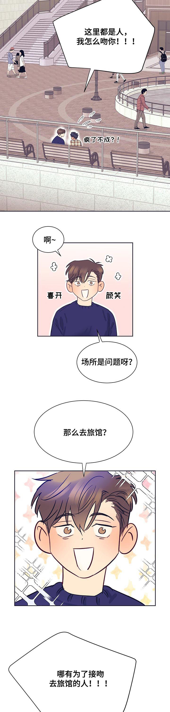 第15话4