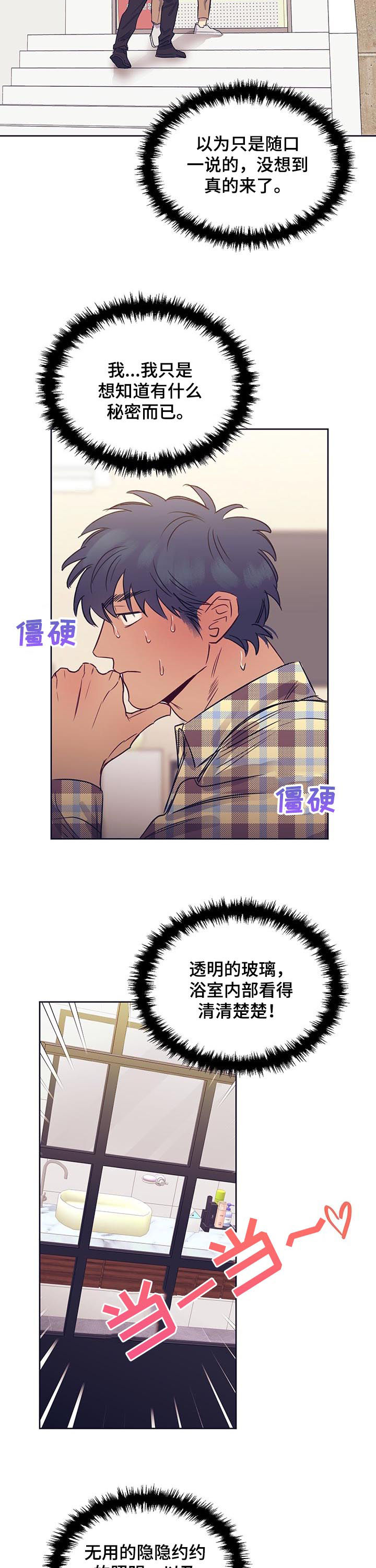第15话8