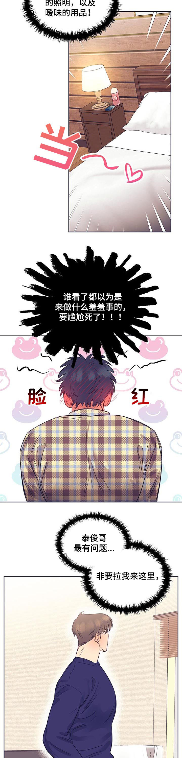 第15话9