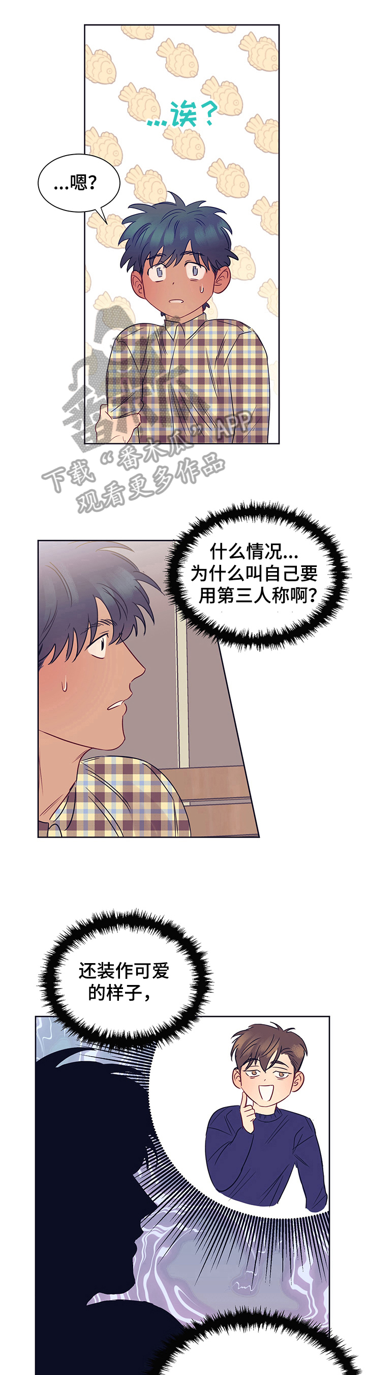 第14话3
