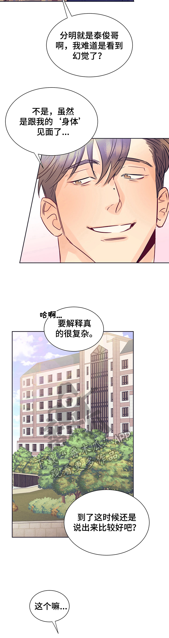 第14话7