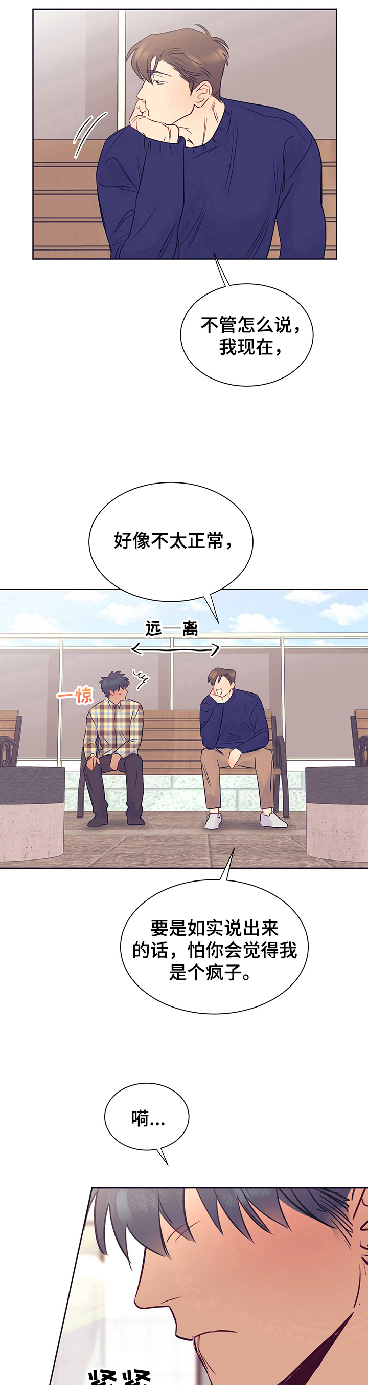 第14话8