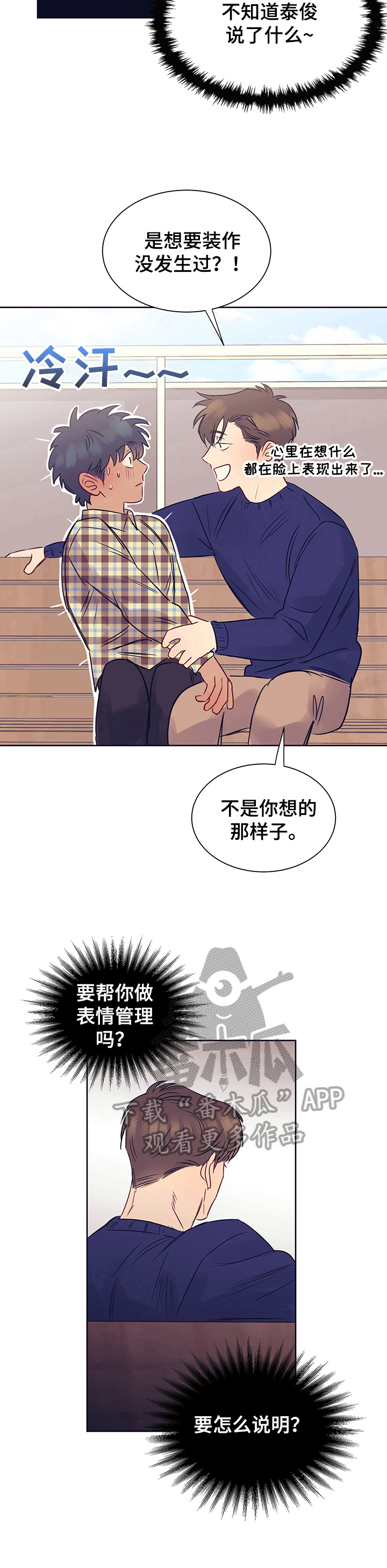 第14话4