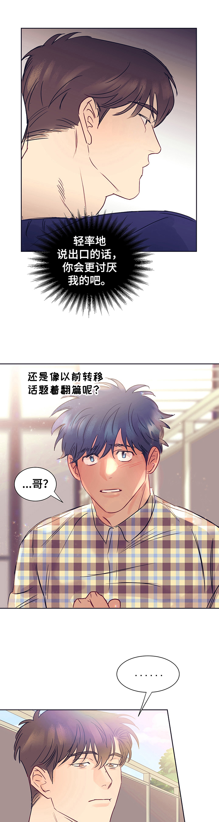 第14话5