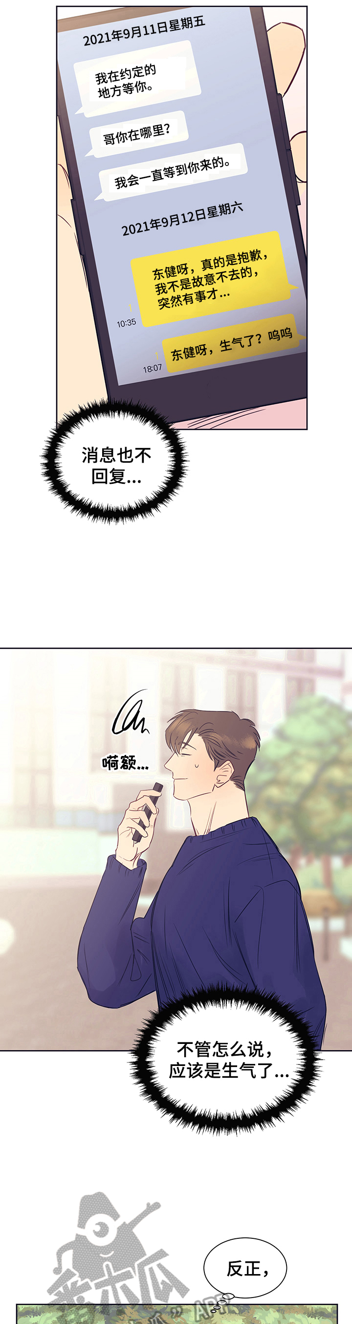 第13话1