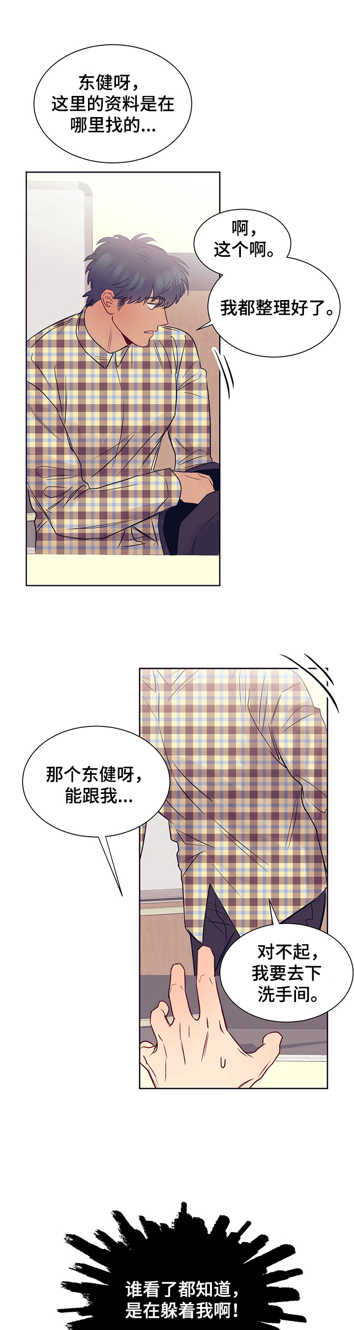 第13话6