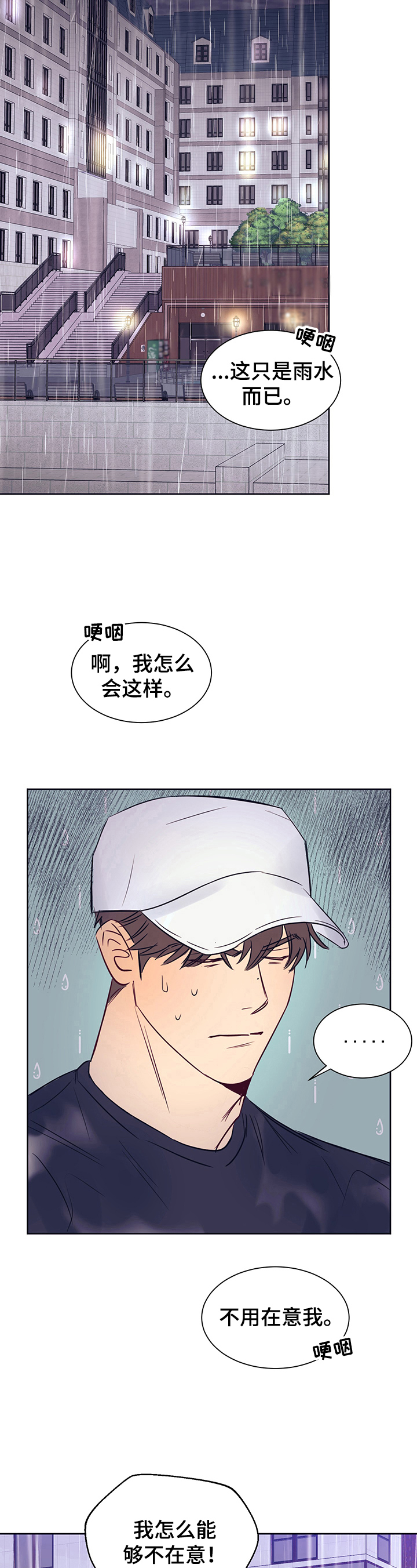第12话3