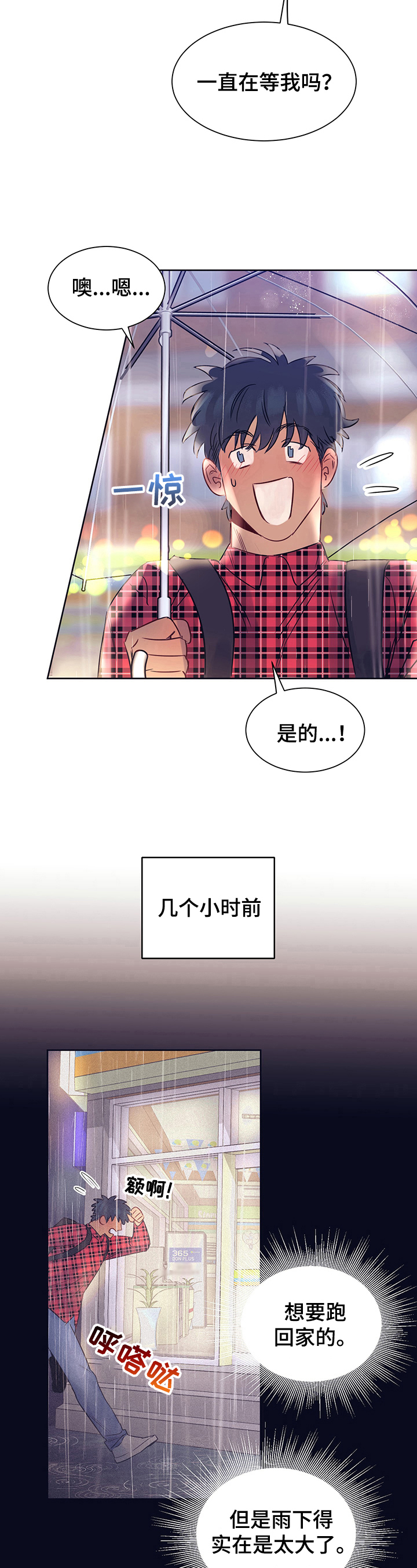 第11话2