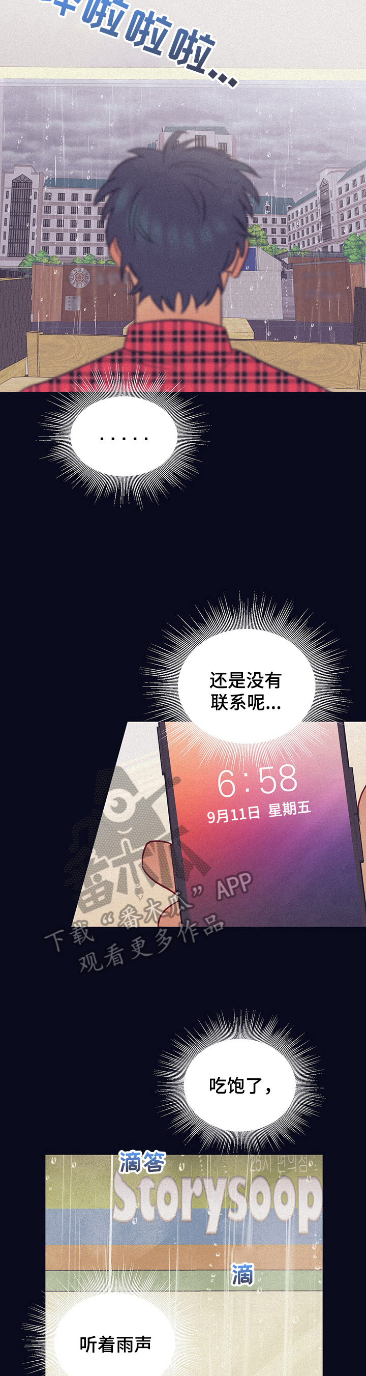 第11话4