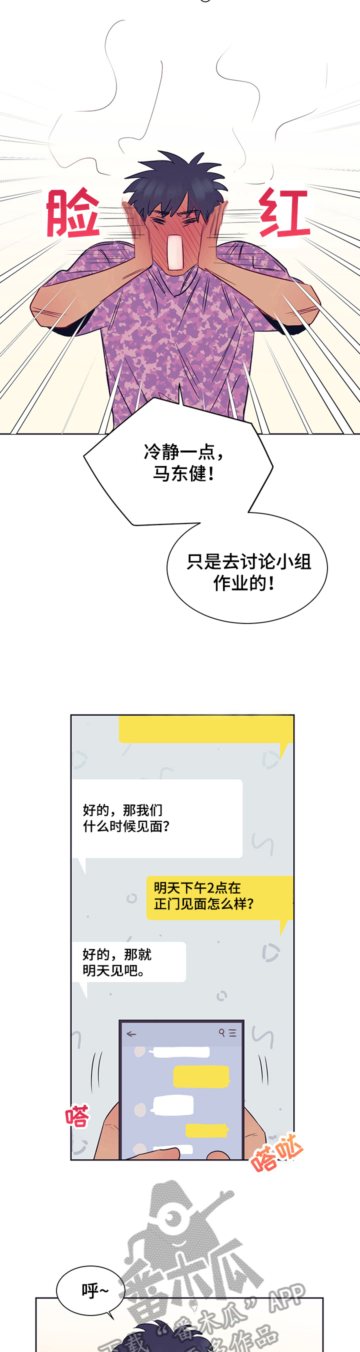 第10话2