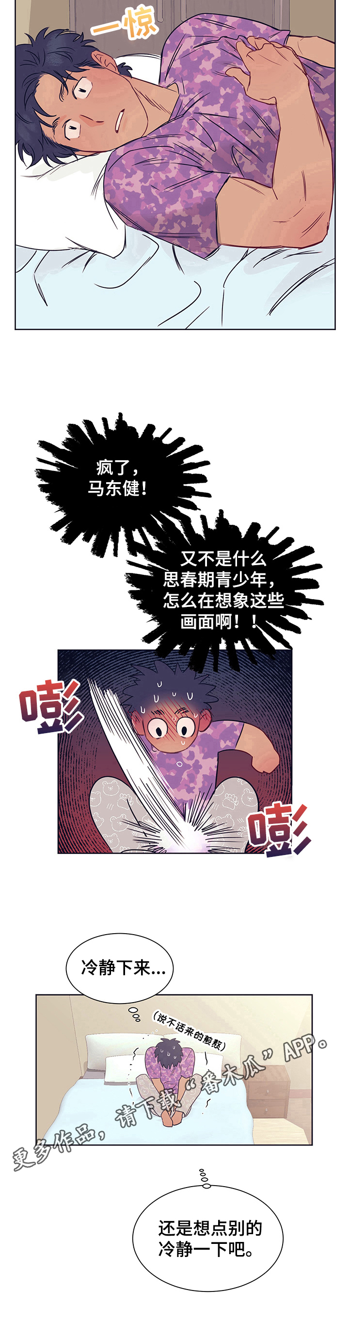 第8话9
