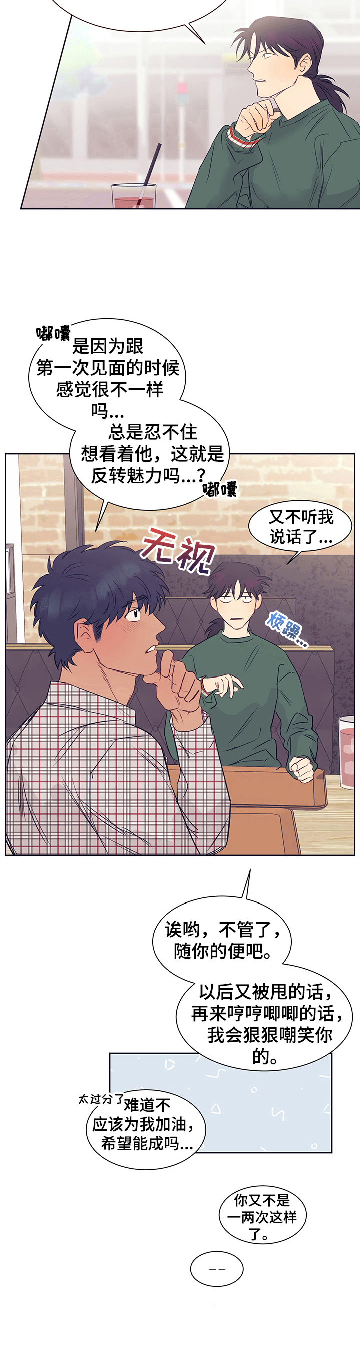 第8话3