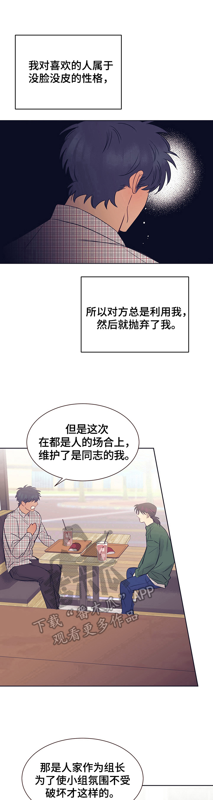 第8话2