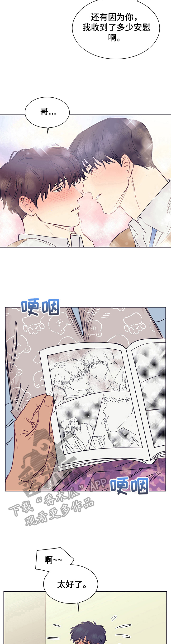 第8话5
