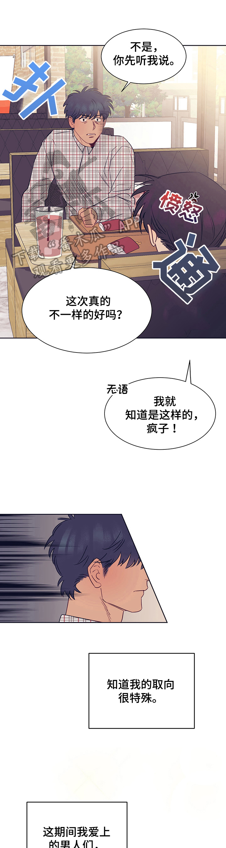 第8话0