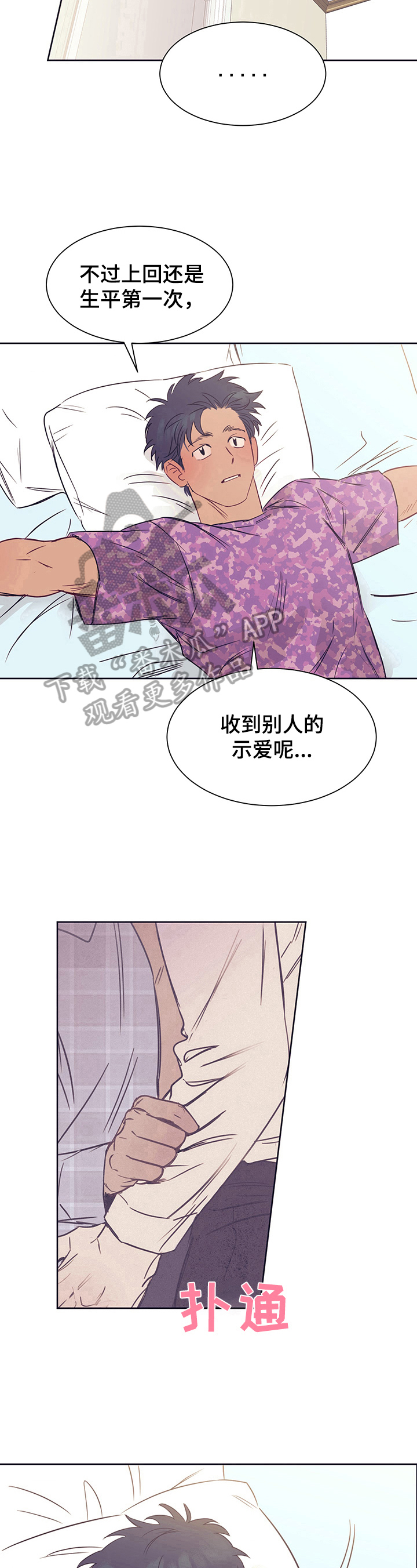 第8话7