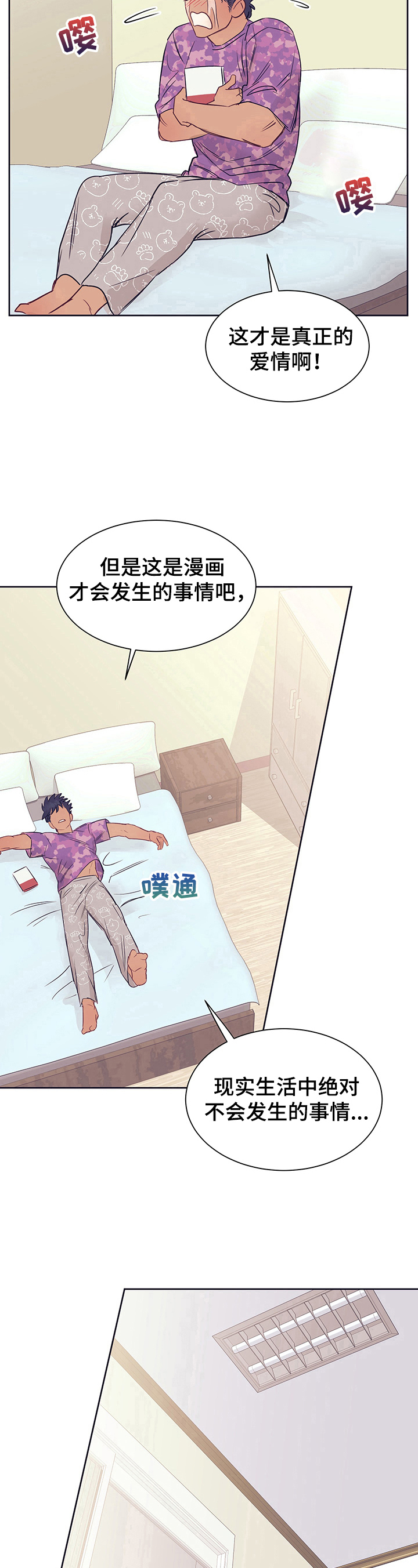 第8话6