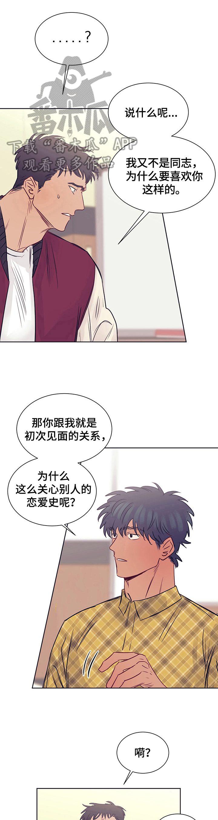 第6话3