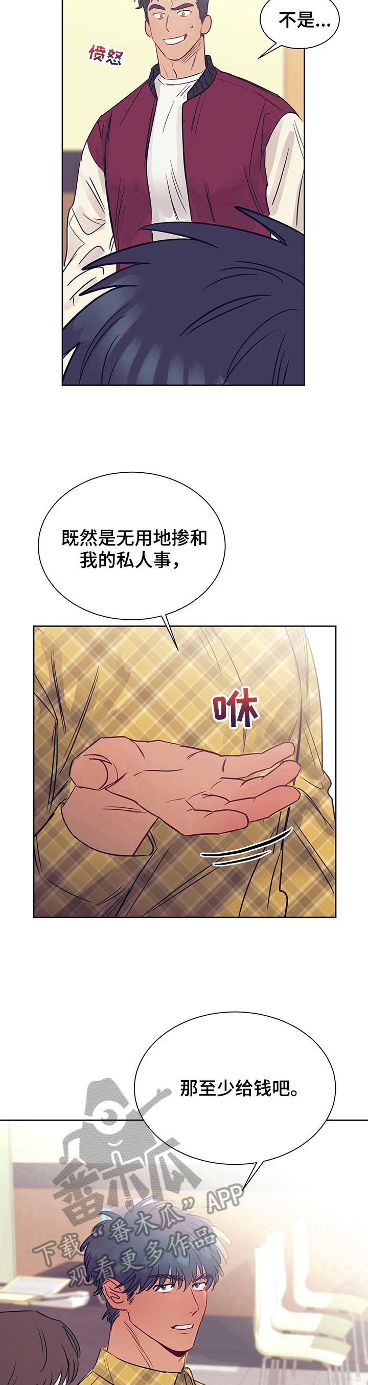 第6话4