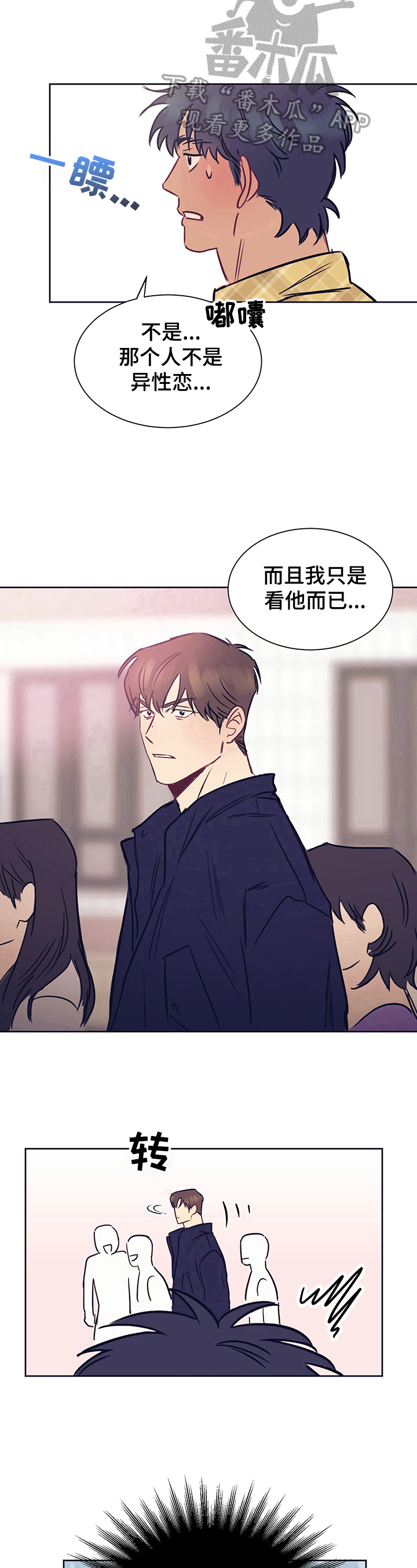 第4话6