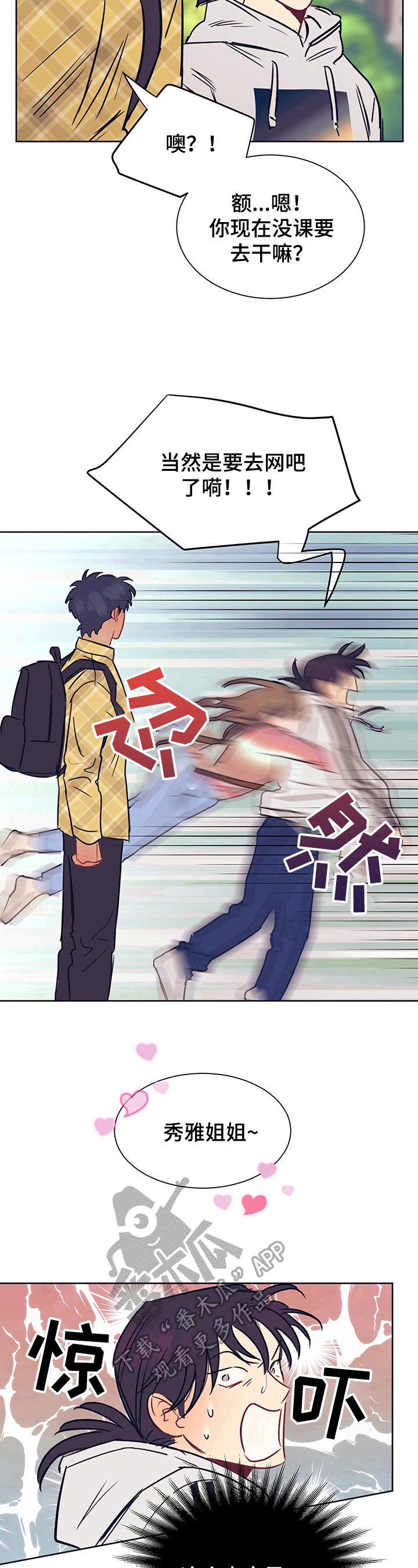 第4话8