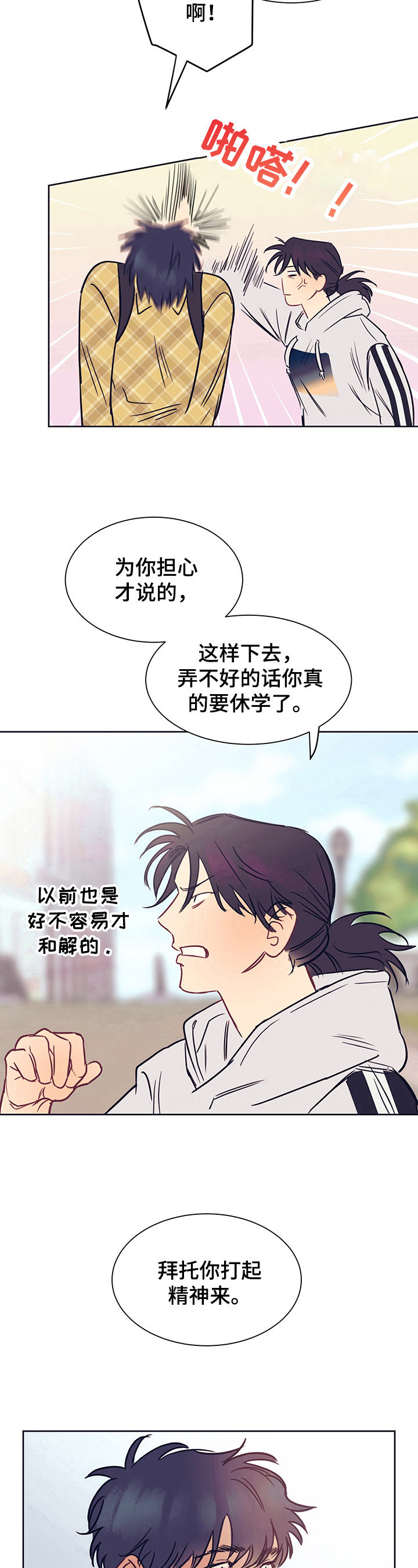第4话3
