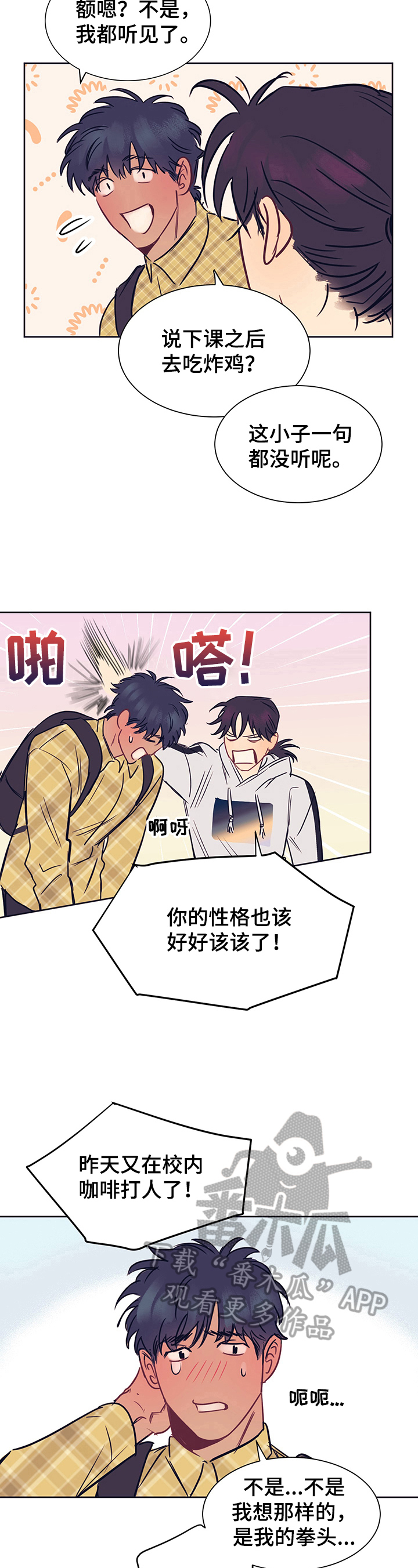 第4话2
