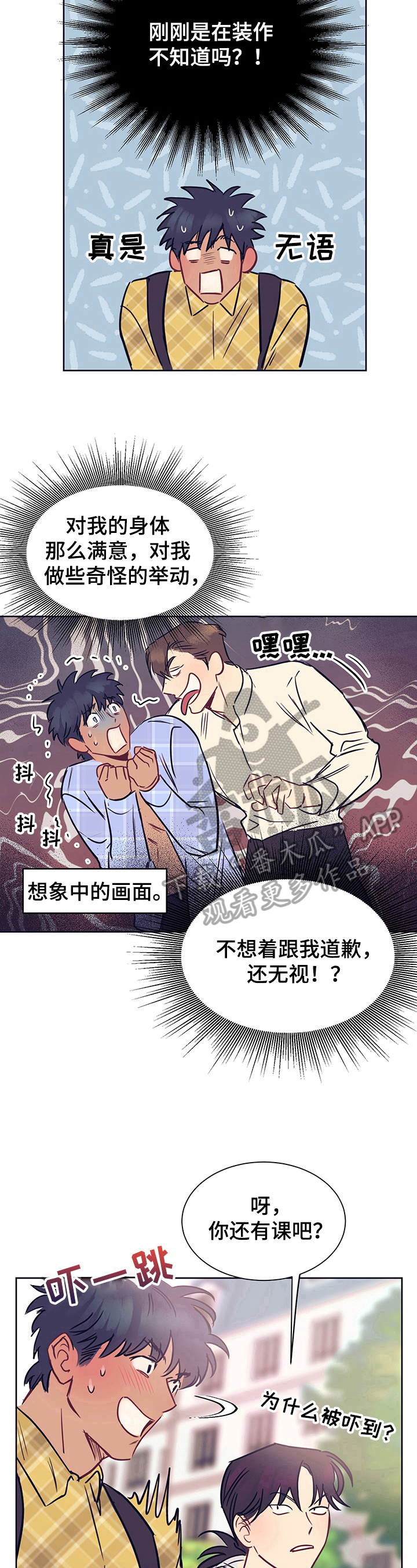 第4话7