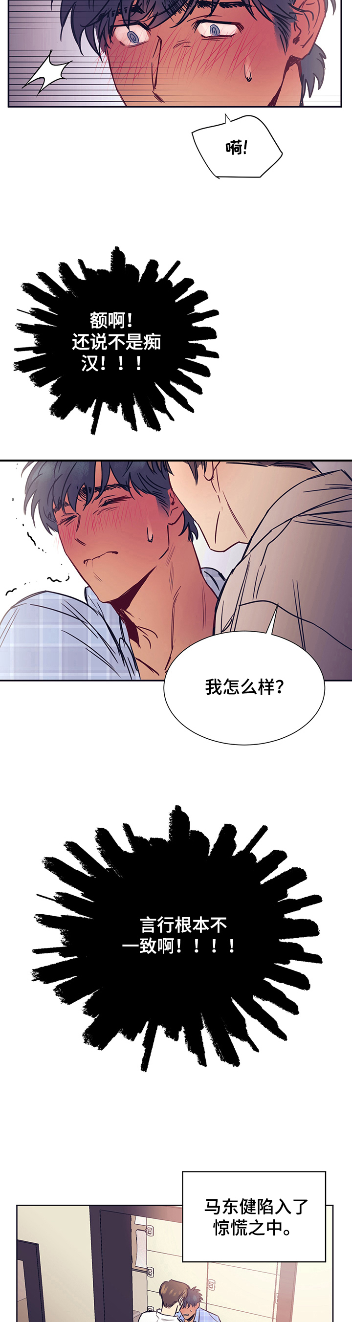第3话2