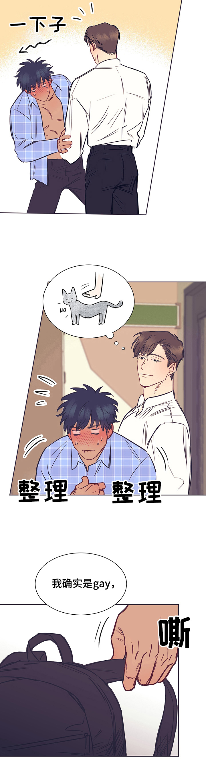 第3话4