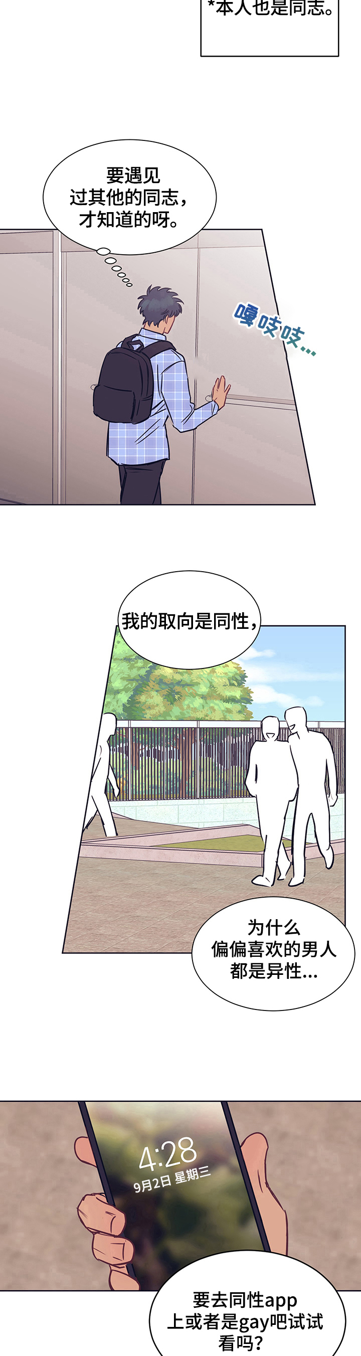 第3话8