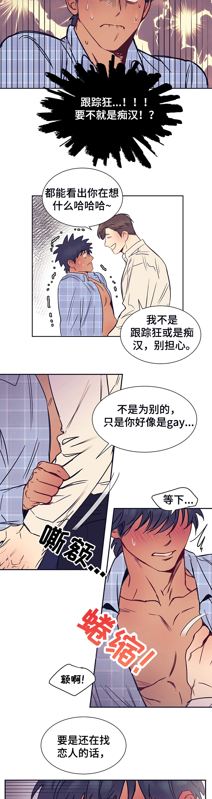 第3话1