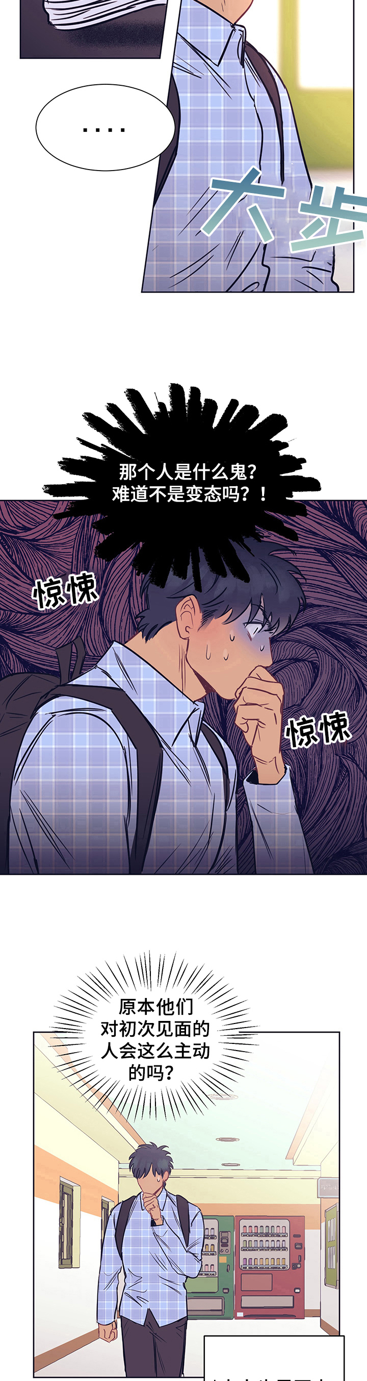 第3话7
