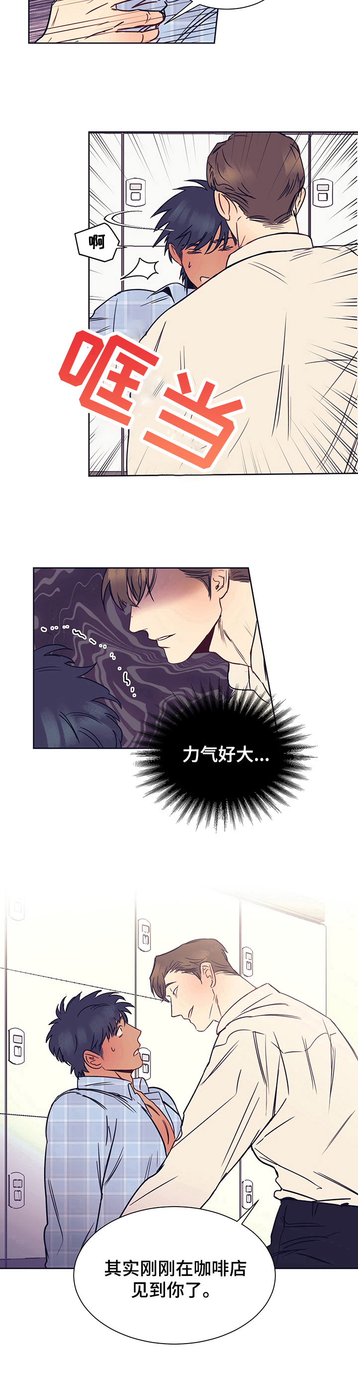 第2话8