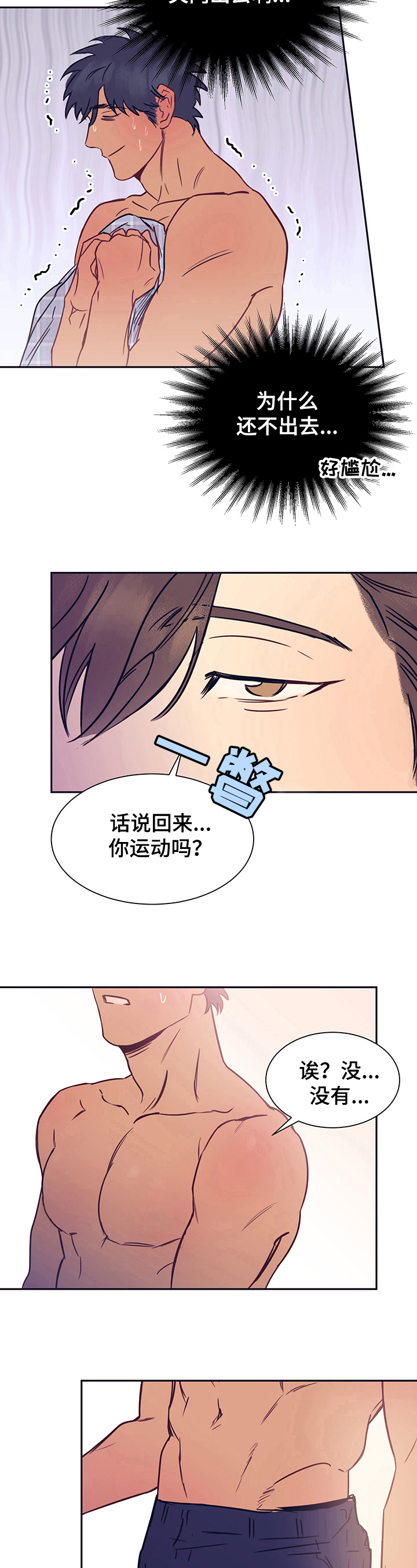 第2话5
