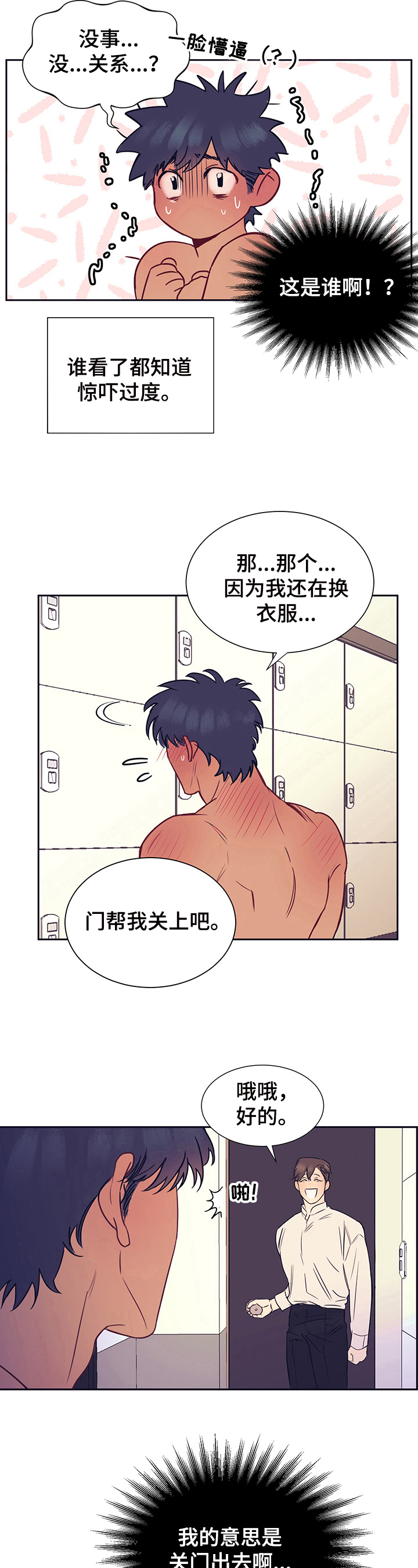 第2话4