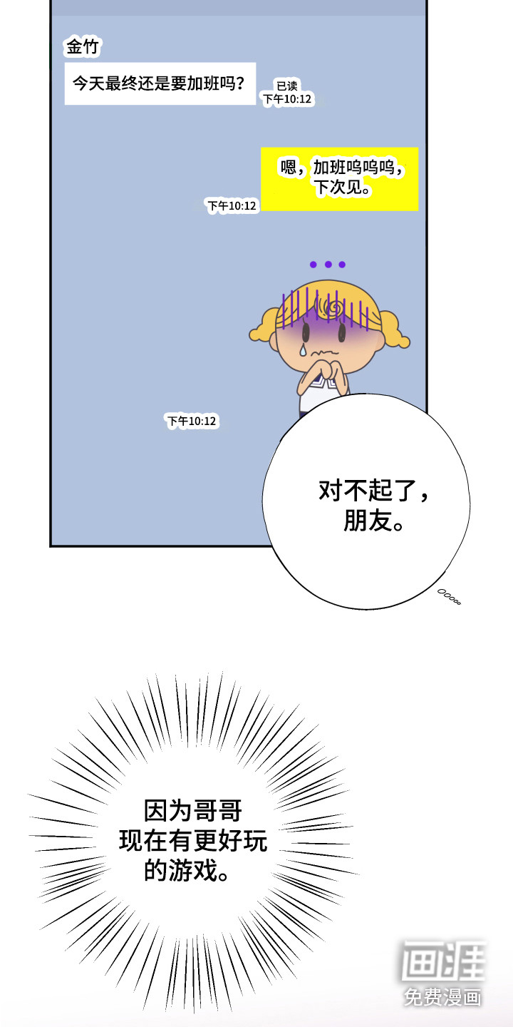 第6话3