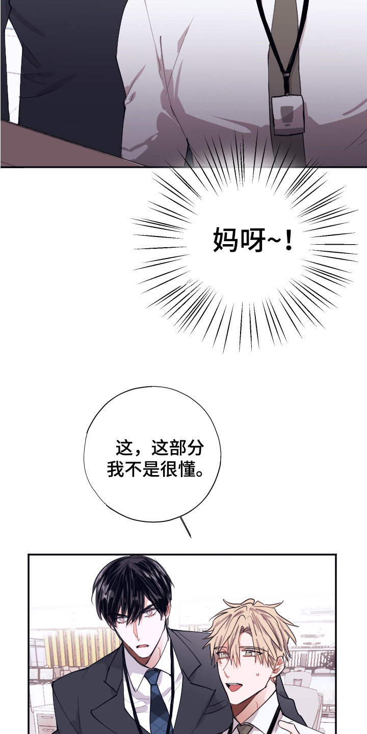 第3话14
