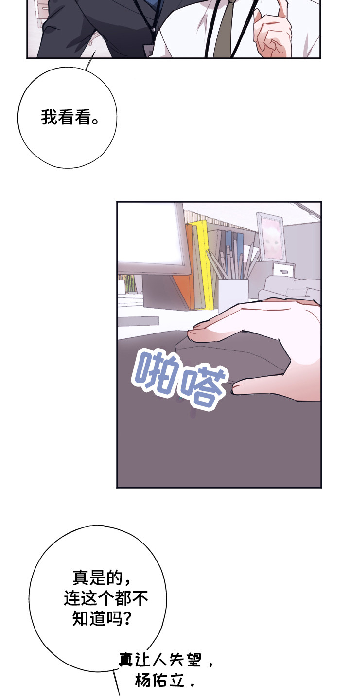 第3话15