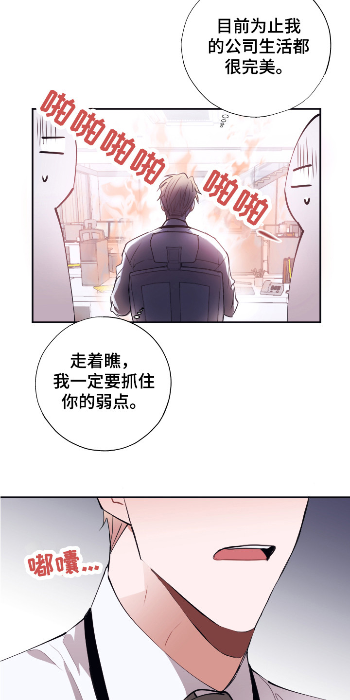 第3话12