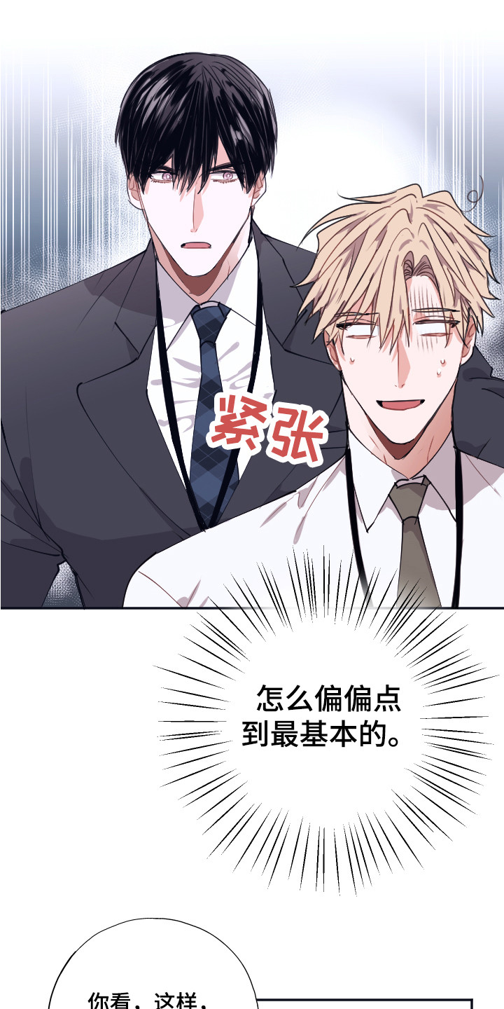 第3话16